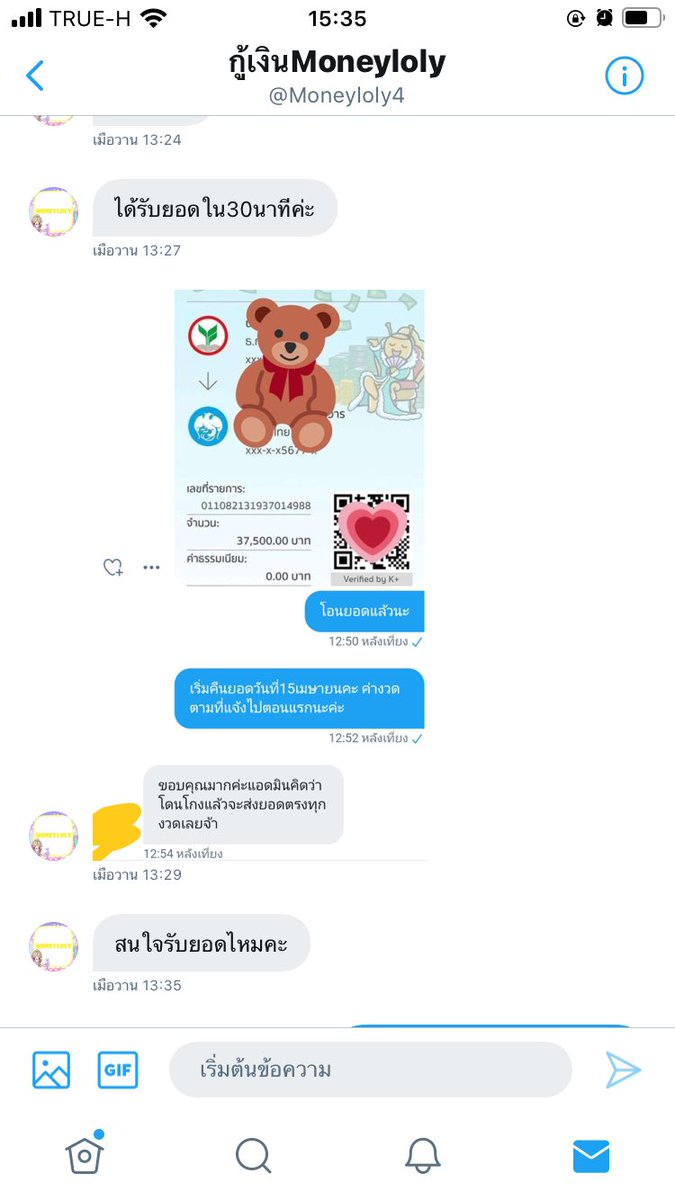 โกงงงง!!! ลูกเพจส่งมาระวังกันด้วยนะ ทุกคนน🤯 #โกง #โกงเงินกู้ #โกงเงิน #ปล่อยเงิน #ยืมเงินออนไลน์ #ยืมเงิน #กู้เงินรายวัน #กู้เงินออนไลน์ #กู้เงิน