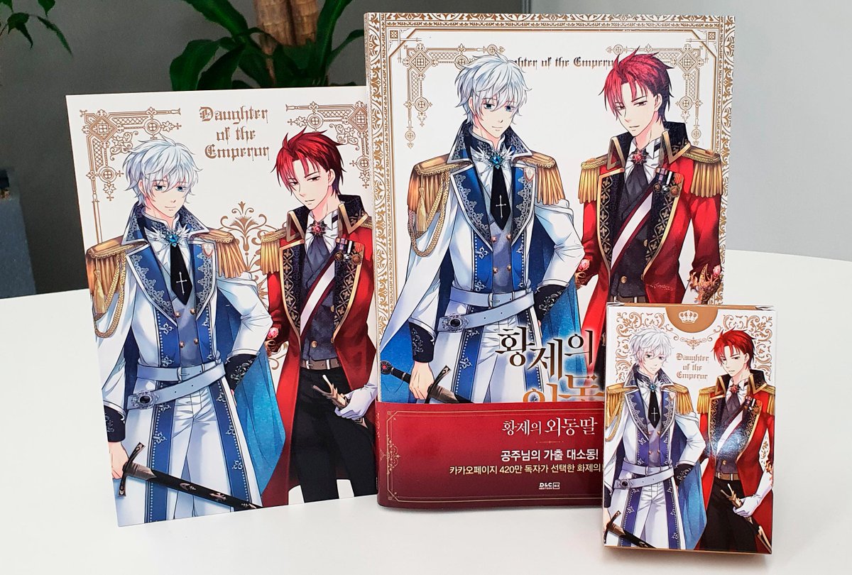 送料無料 皇帝の一人娘 韓国版4 8 高知インター店 Confeye In 送料無料 皇帝の一人娘 韓国版4 8 高知インター店 Confeye In