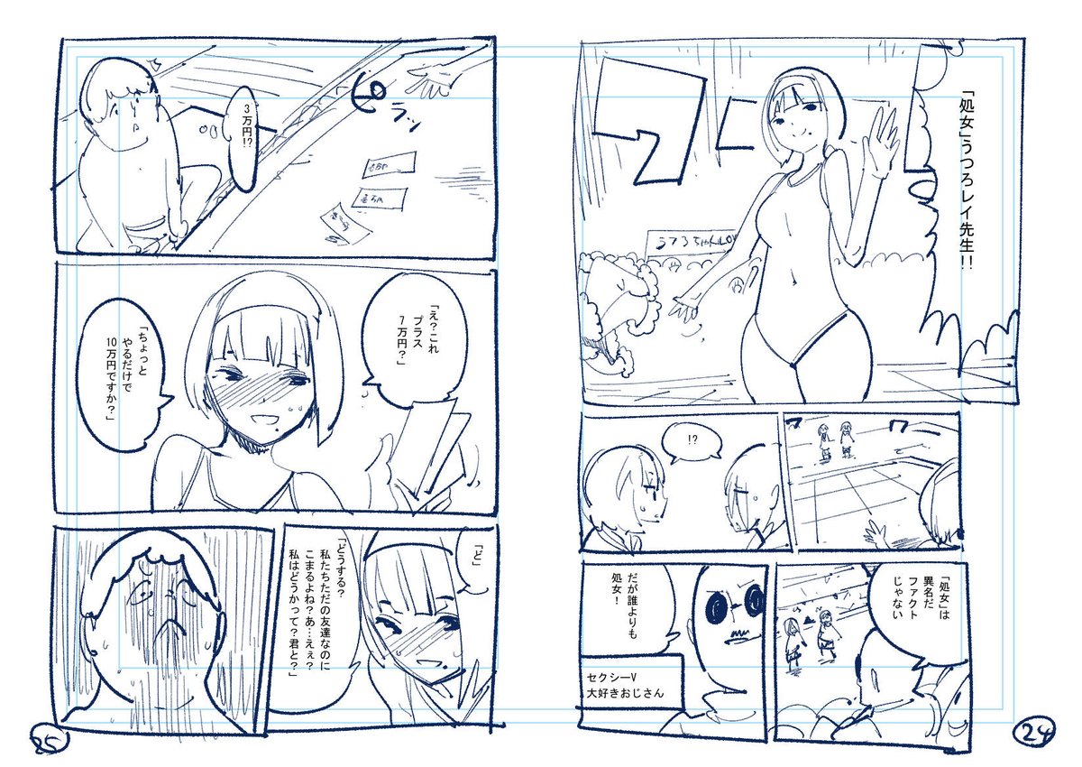 続きの続きの続き(つづく) 