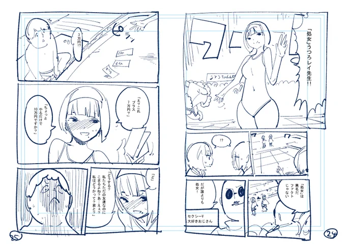 続きの続きの続き(つづく) 