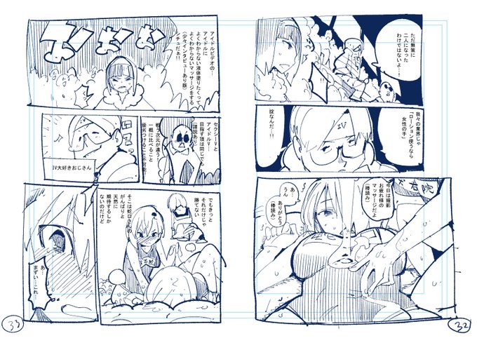 続きの続きの続きの続き(つづく) 