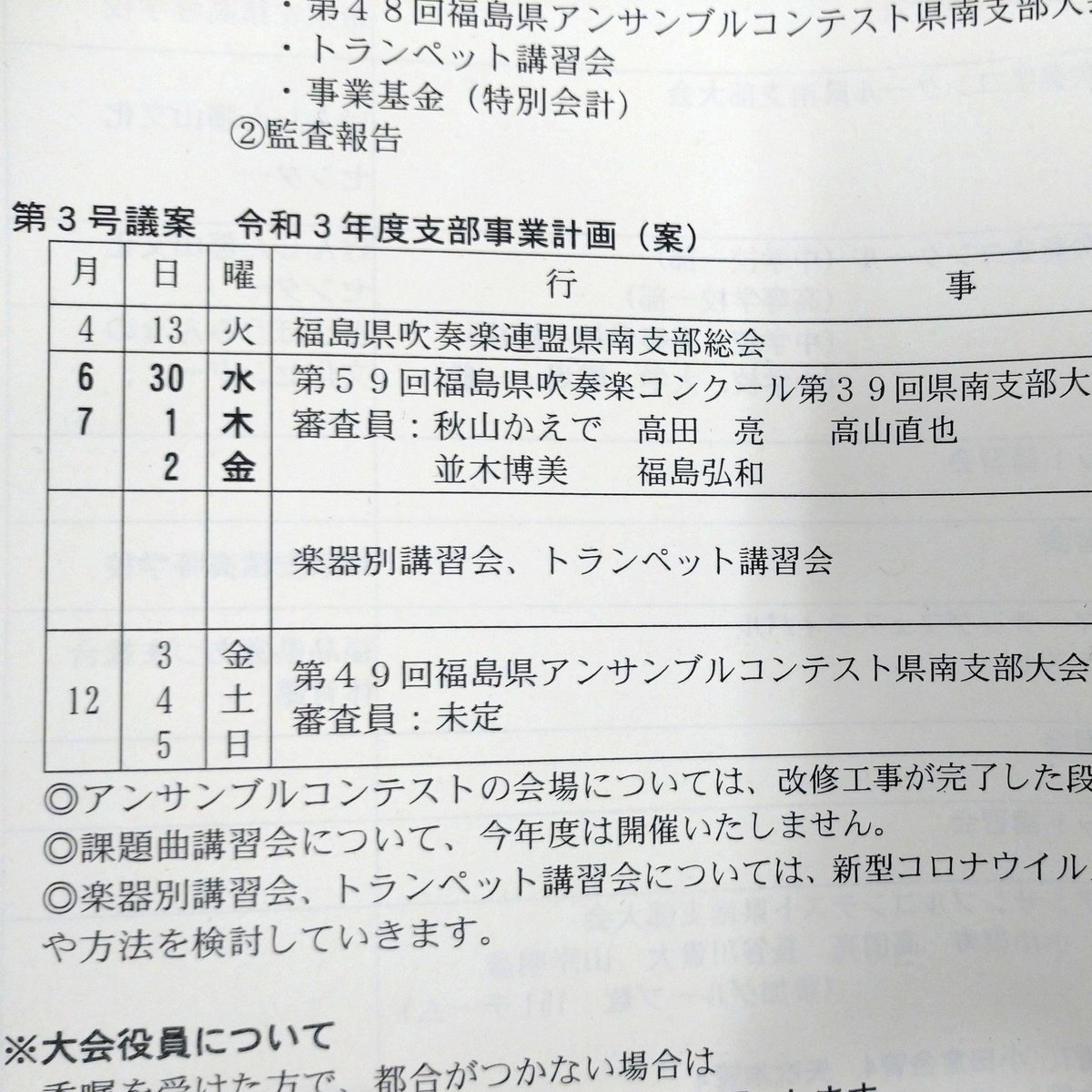 酒井澄人 中学校教員 音楽 Maniacpiano טוויטר