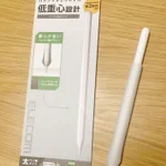 Apple Pencilで手が痛い方へ!このグリップをお試しください!