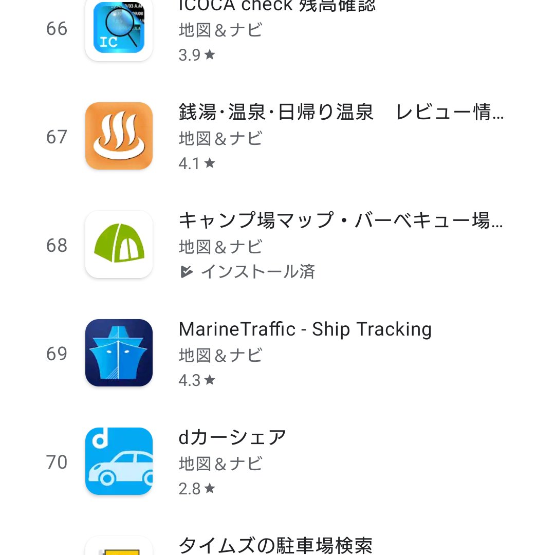 Androidアプリのtwitterリアルタイム検索結果 Meyou ミーユー Androidアプリのtwitterリアルタイム検索結果 Meyou ミーユー