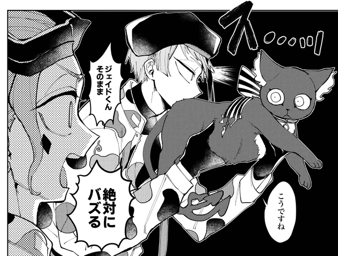 丸腰は怖いのでグリムを武器にするジェイドくんです💥🐈🔫🐬 