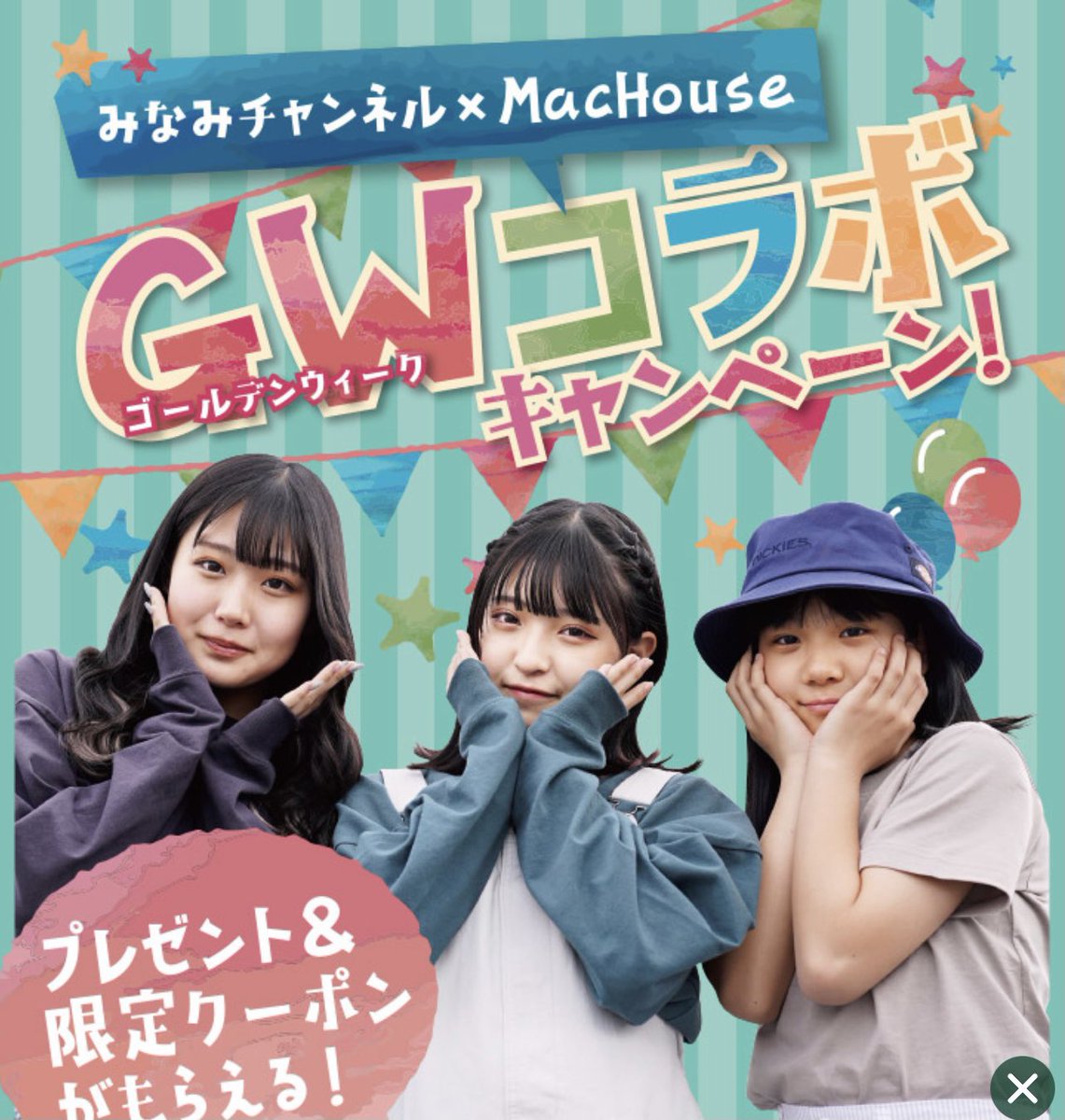 Minami Mimi Minami Twitter Minami Mimi Minami Twitter
