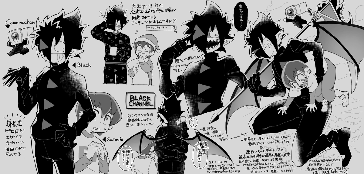 ブラックさんとさとしくんのここすきポイント 
