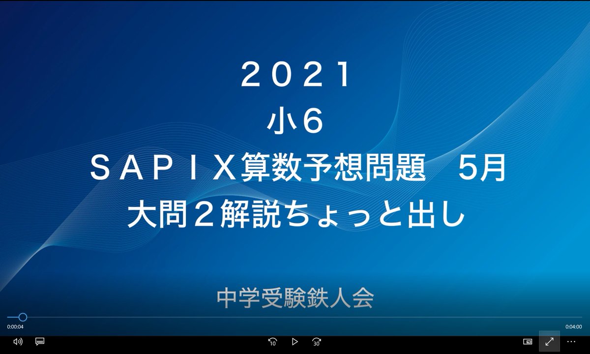 プロ家庭教師集団 中学受験鉄人会 Chugakujuken Twitter