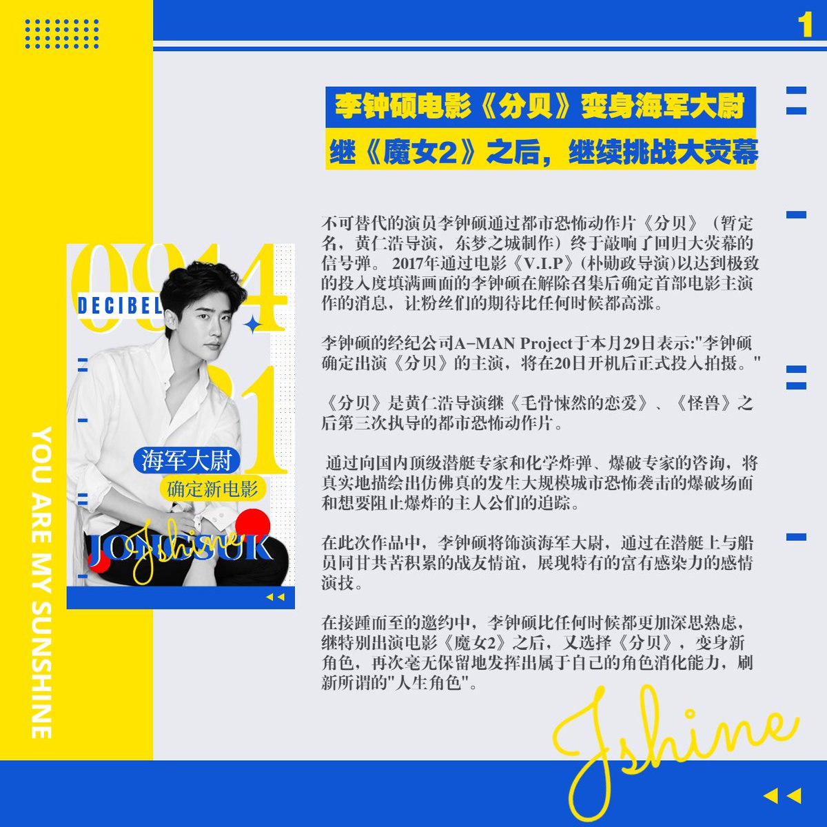 Lee Jong Suk JSHINE tweet media
