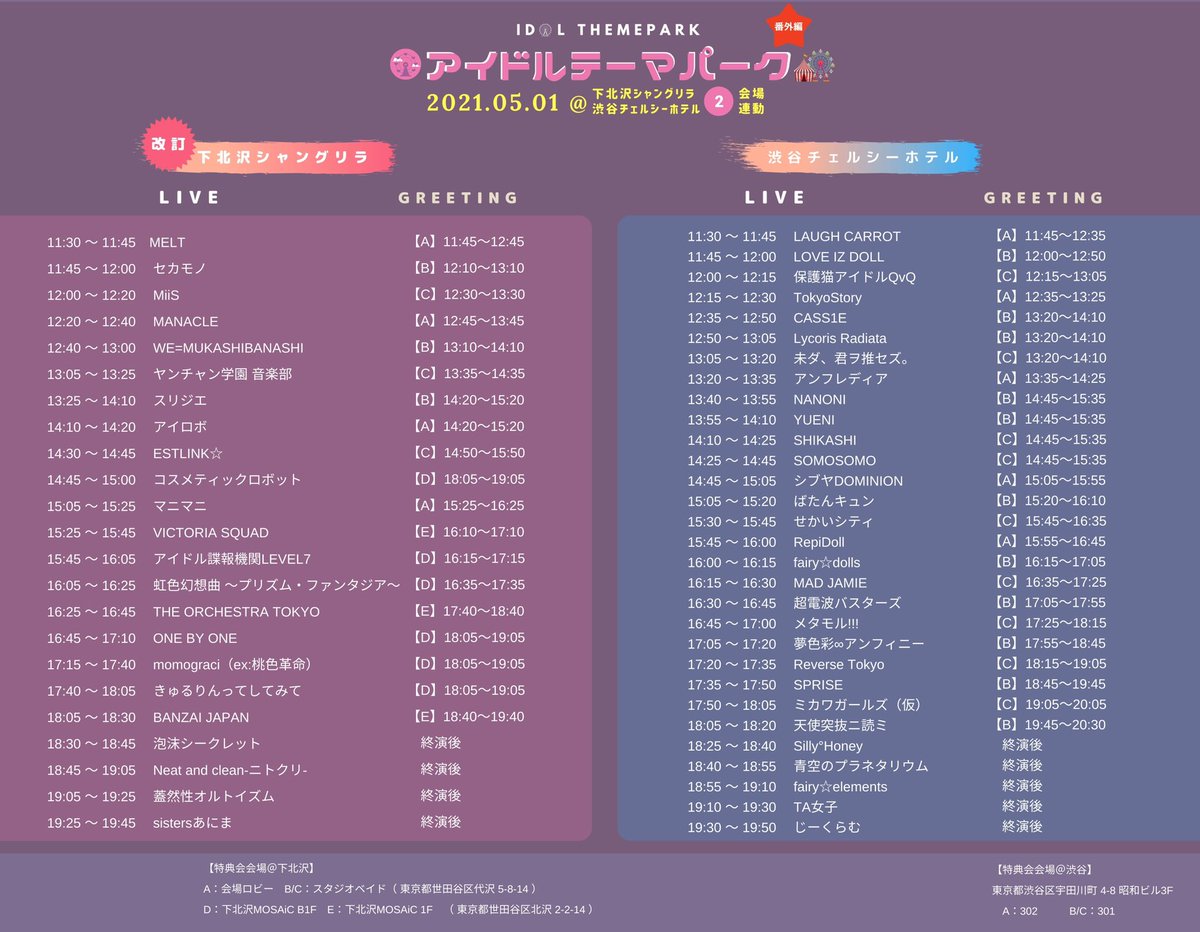 チェルシーホテル 最新情報まとめ みんなの評価 レビューが見れる ナウティスモーション 5ページ目