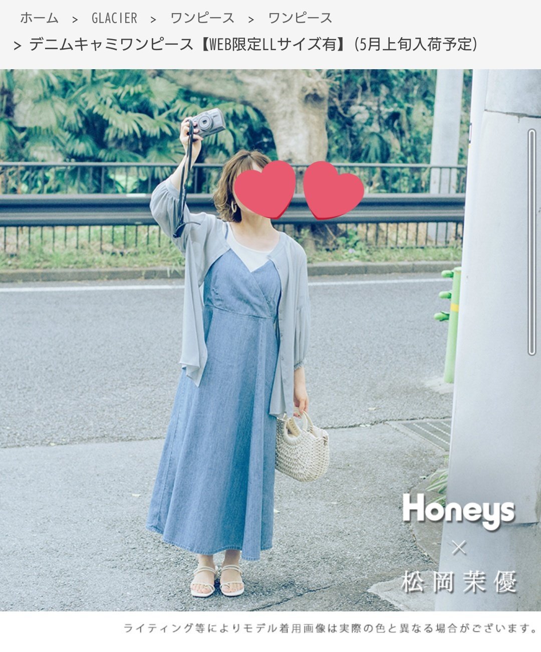 ケミー 顔タイプ診断 茨城 キュート ライトサマー 骨スト 147cm 松岡茉優ちゃんとhoneysさんがコラボしたデニムキャミワンピースが使いやすそうです 素材がコットン 後ろのリボンが可愛い 形が体を沿うデザイン 胸元v字 ロングワンピで大人
