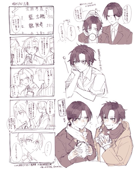 現代AUというか学パロ忘羨らくがき 何も考えずに描いたので完全に日本の高校生になってしまった 