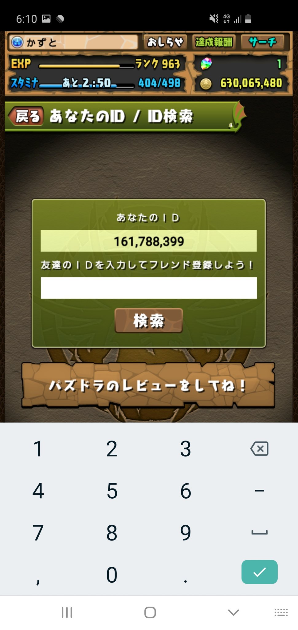 パズドラ Uggkrkbwnrgloru Twitter