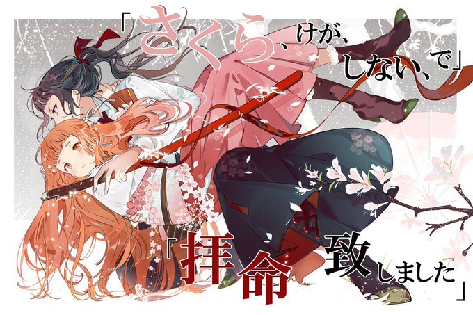 春夏秋冬代行者感想のtwitterイラスト検索結果