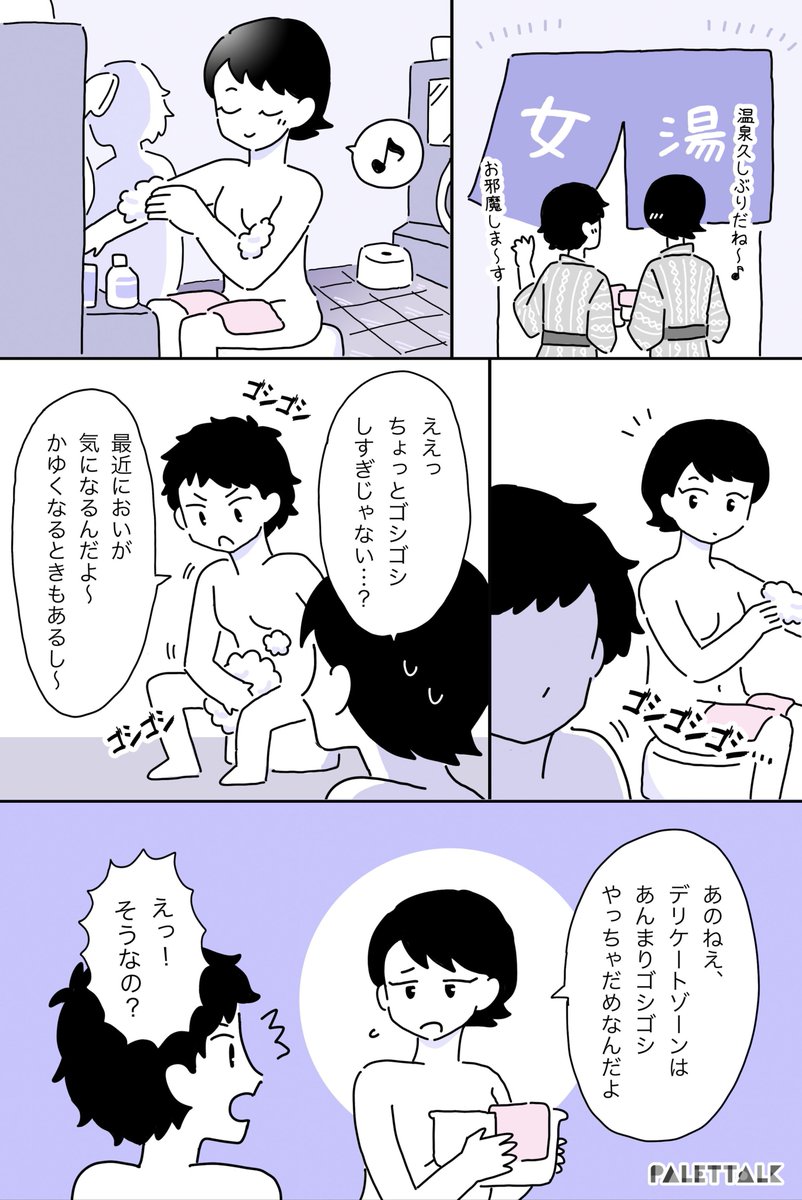 デリケートゾーンをゴシゴシ洗っていた妹の話
#PR 

https://t.co/ap0qH7GyLl 