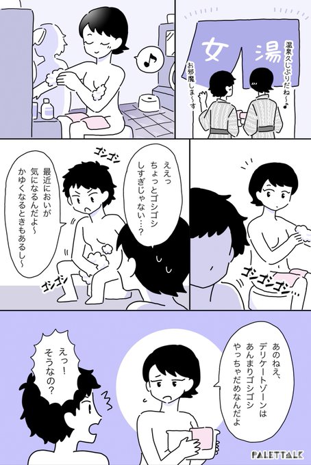 デリケートゾーン のイラスト マンガ作品 4 件 Twoucan