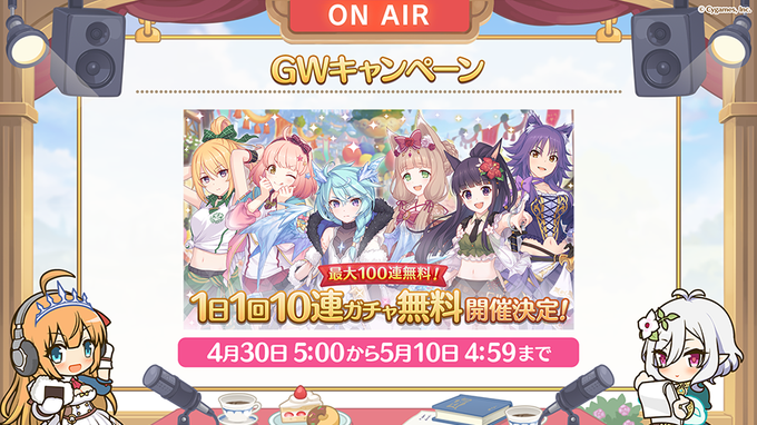 プリンセスコネクト Re Dive公式さん がハッシュタグ プリコネr をつけたツイート一覧 1 Whotwi グラフィカルtwitter分析