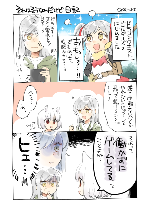 #今月描いた絵を晒そう 
絵日記チーム!! 