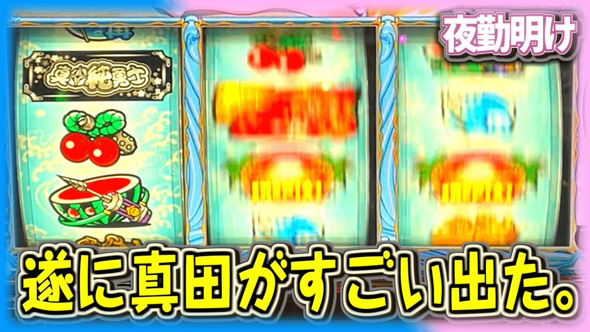 恵比寿 マスカッツ スロット 事故