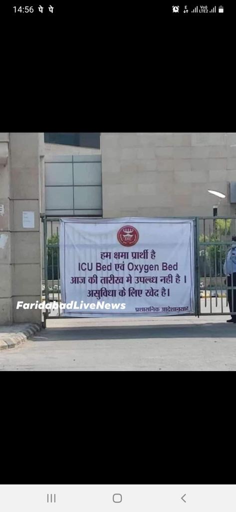 #ManoharLalKhattar #Khattar 
Ye h Esic No 3 nit faridabad ka haal