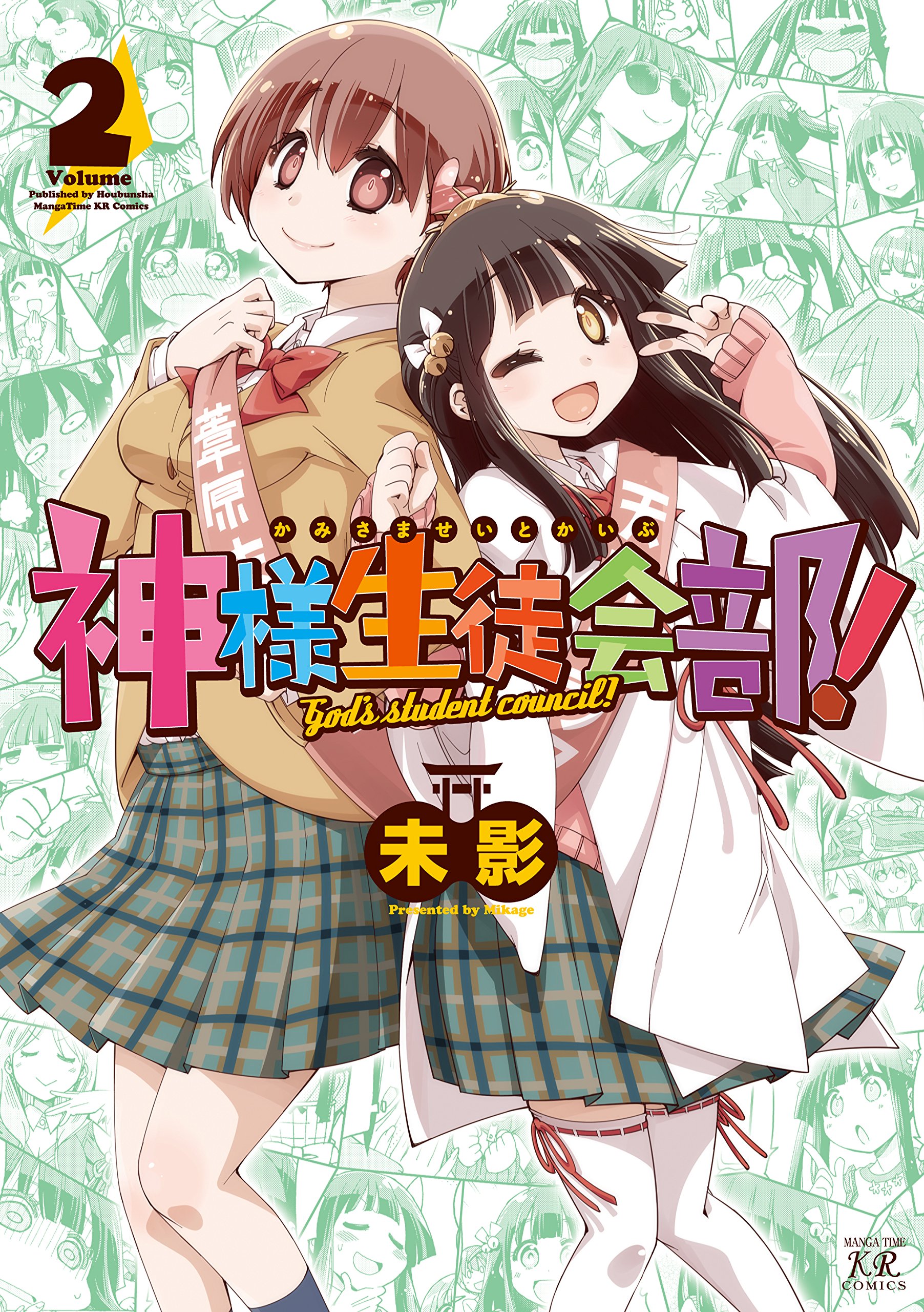 未影 Comic1bs祭e59b きららmaxセール 気が付いたらうちの子も対象になってました Kindle他でもやってるぽいのでよろしければぜひぜひ イチロー T Co J7yhh3tnre ホイップノート T Co Stvdyspngm 神様生徒会部 T Co