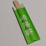 見た目に騙されはいけない？神奈川のアサシンが使う暗殺具!