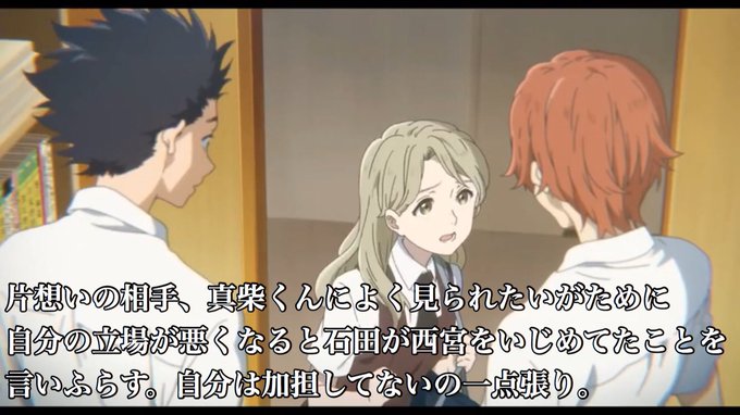 いつもの 聲の形 いつもの 聲の形