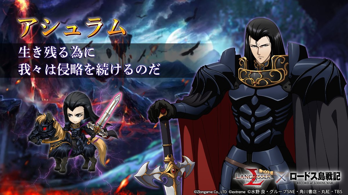 アシュラム(CV.#神谷明) マーモ帝国の暗黒騎士。影纏い（シャドウ