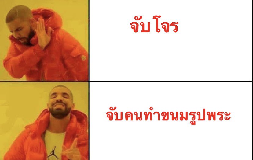 ปาเทดกุค่ะ