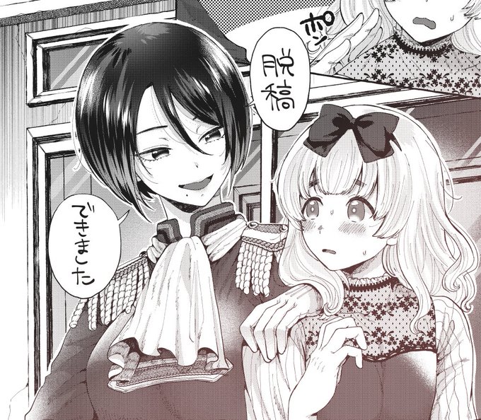 脱稿できたので来月発売のアオハさんに掲載予定です。また発売日近くなったらお知らせします☺ 