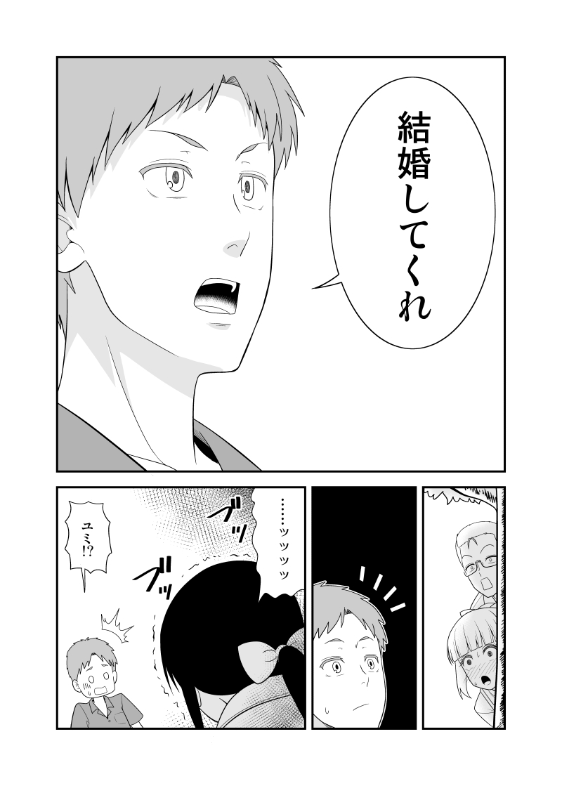 【創作漫画】友人カップル修羅場編2
(#初恋今恋ラブレター 44話再掲) 