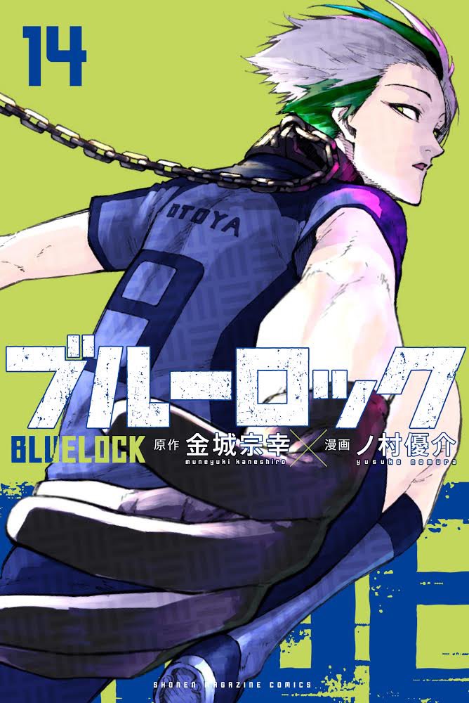 サッカー漫画ブルーロック 公式 ブルーロック 第 巻の表紙はコチラ 発売は 5月17日 月 です よろしくお願いいたします