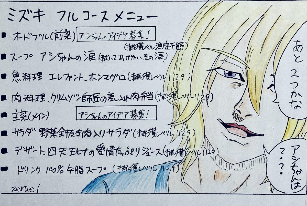 トリコ