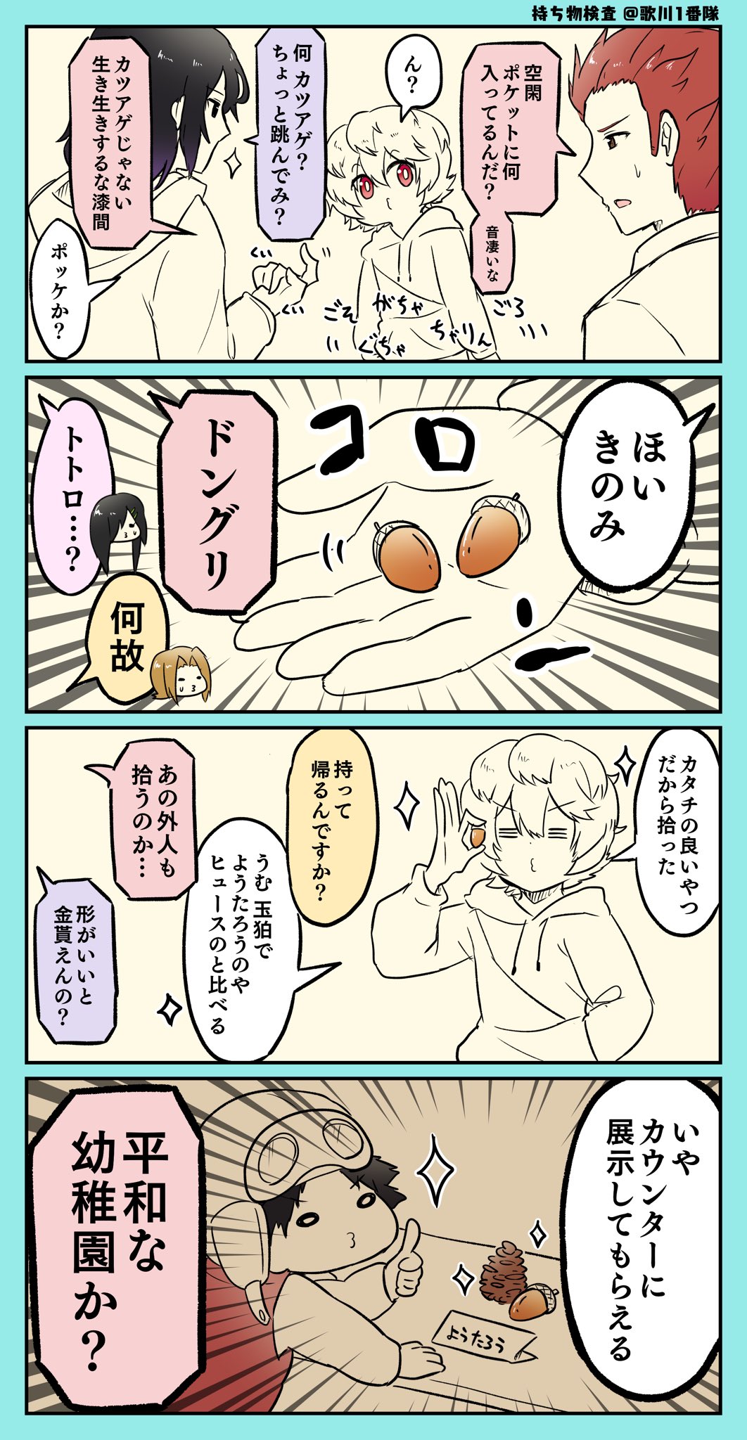 تويتر すらいす على تويتر なかよす歌川1番隊漫画 ワールドトリガー T Co 0desngqcfi