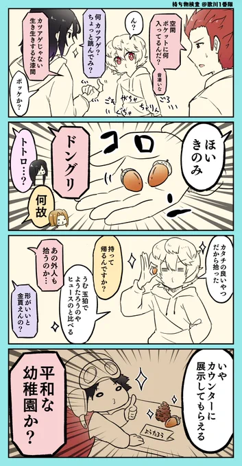 なかよす歌川1番隊漫画

#ワールドトリガー 