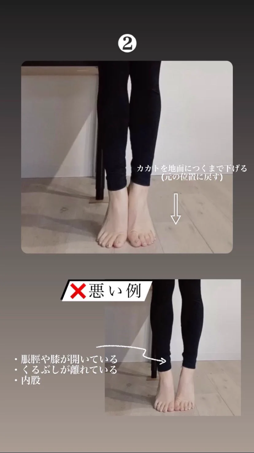 ふくらはぎ超痩せ運動！細くなるだけではなくO脚も直る！