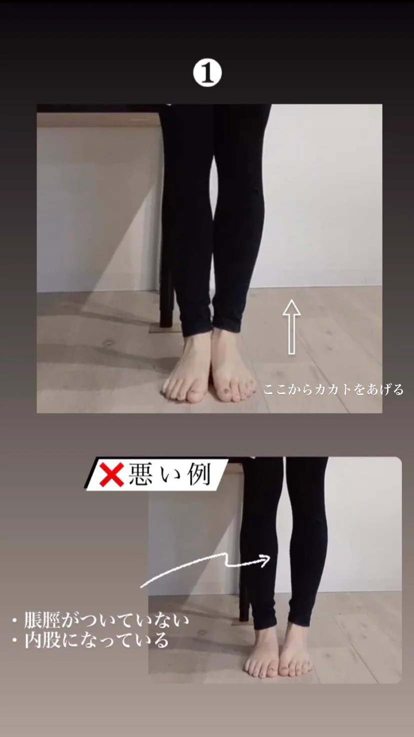 ふくらはぎ超痩せ運動！細くなるだけではなくO脚も直る！