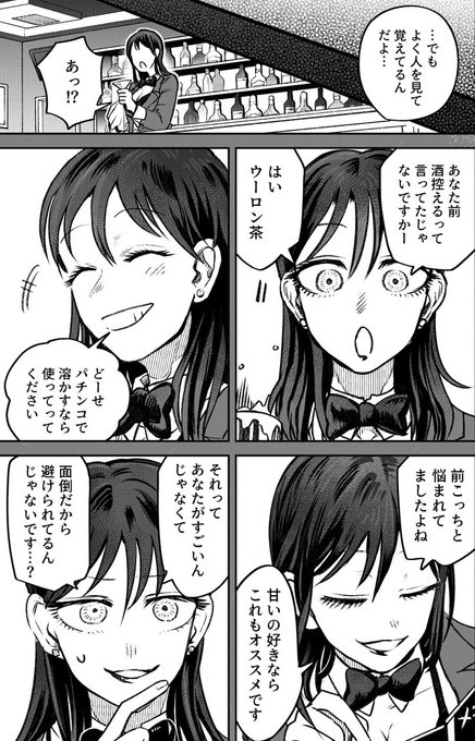 ジンメンソウといっしょ 昔の知り合い 前編 1 3