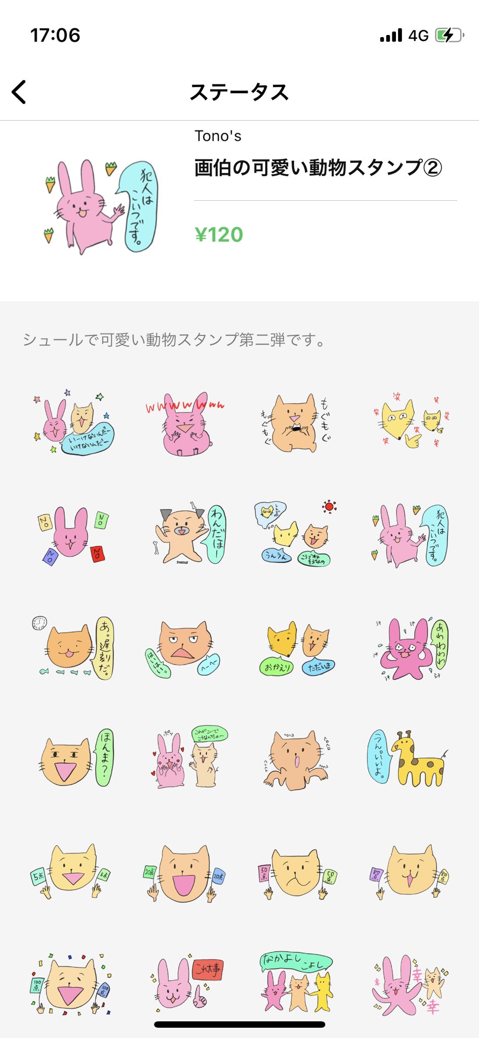 シュールなスタンプ Twitter Search Twitter