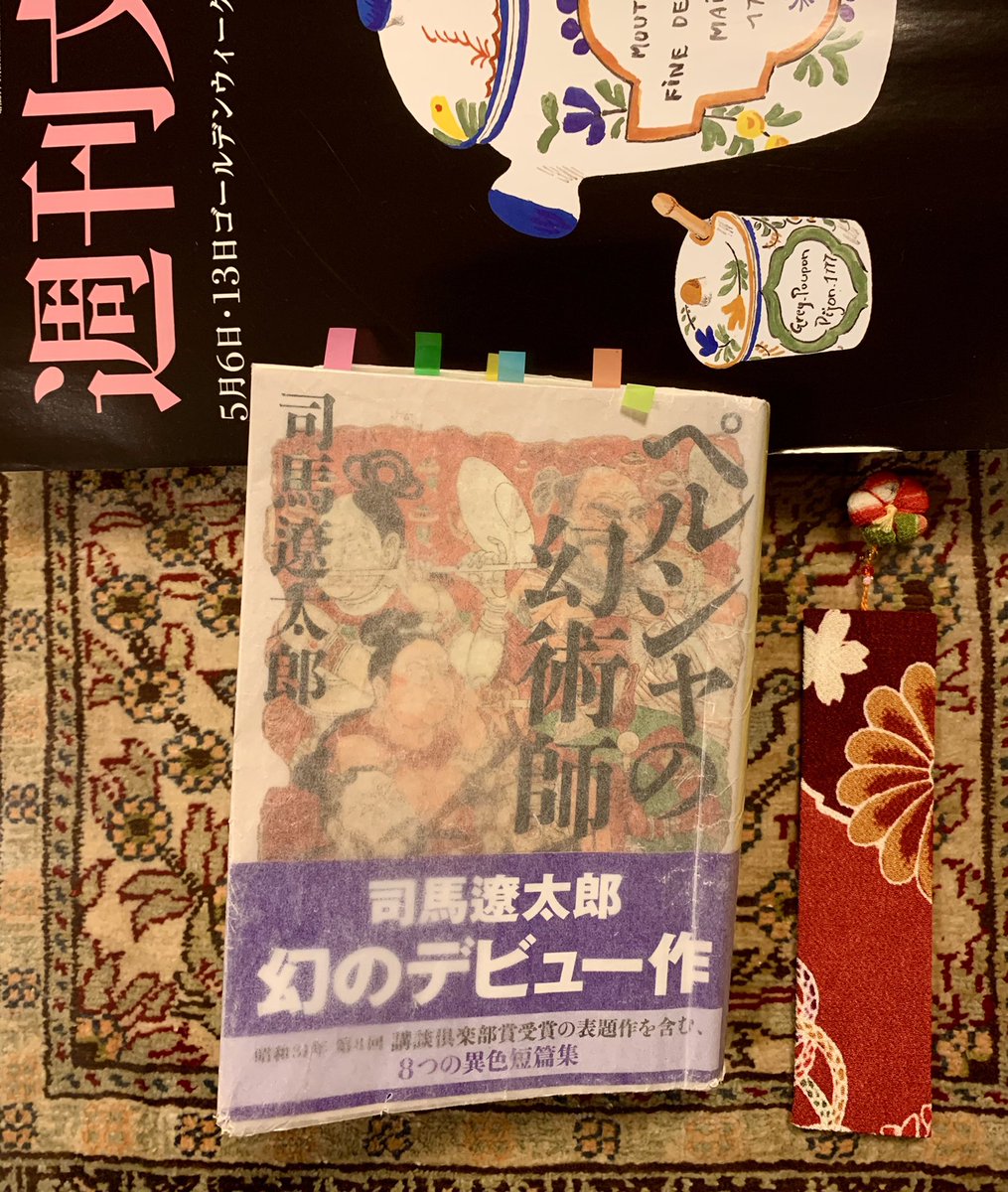 日野晶 凍土の王と千年の夢 連載中 もう精神論になってくるけど元気を出すしかない テンション上がる曲をかけて とにかく描いてしまうだ ふぁいとぉーー