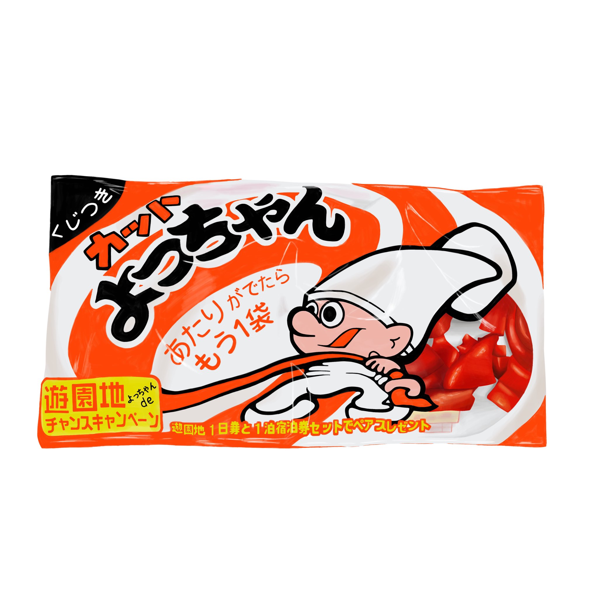 お菓子パッケージ Twitter Search Twitter