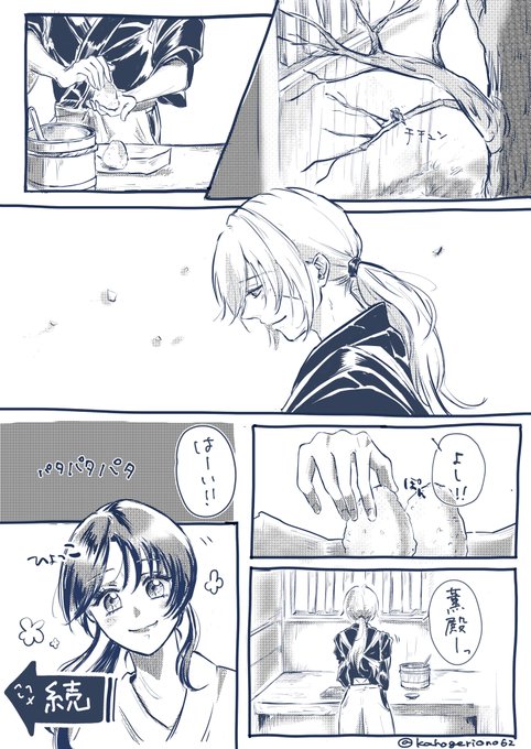 剣薫リレー を含むマンガ一覧 古い順 ツイコミ 仮 剣薫リレー を含むマンガ一覧 古い順 ツイコミ 仮