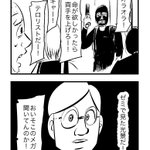 ゼミに行っておいてよかった？テロリストに遭遇したがゼミで見た光景だった!