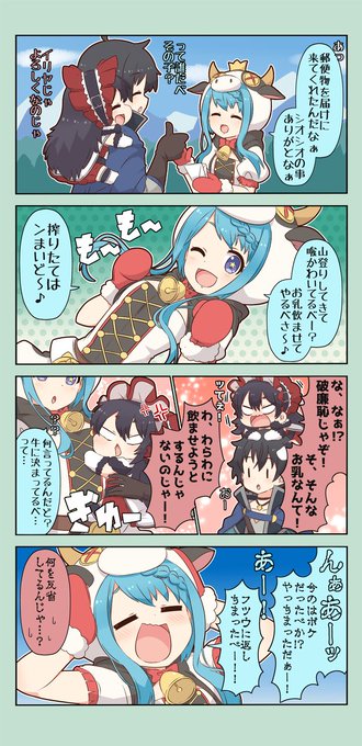 イリヤ を含むマンガ一覧 4ページ ツイコミ 仮