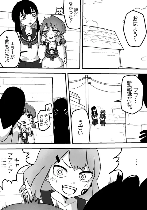#オリジナル漫画 #短編漫画 #エラー少女
#4コマ  #創作
9話です!
Pixiv : https://t.co/xFDYgsIfS8
Korean : https://t.co/KAWpIdQGpO 