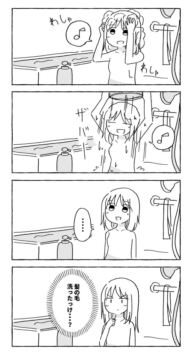 わかります。お風呂入ってると稀によくある出来事。