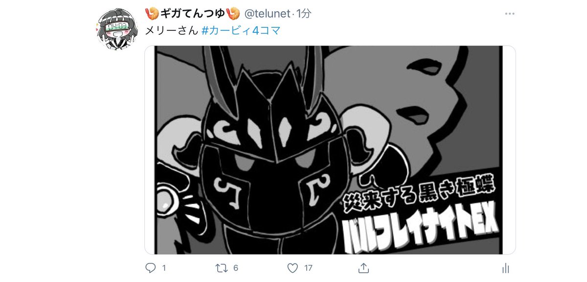 ツイッターくんネタバレに対してあまりにも無能 