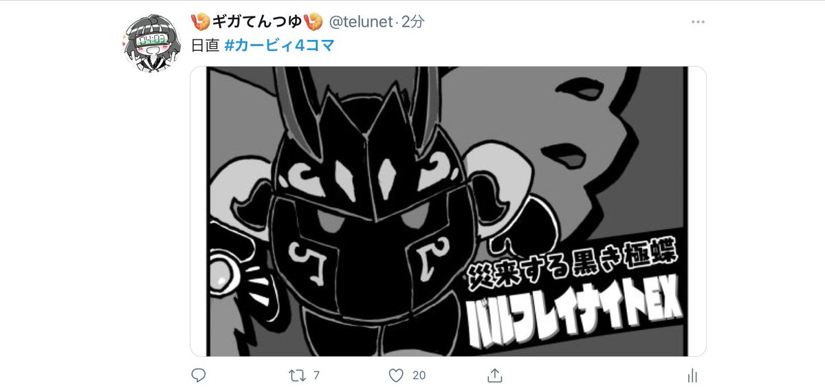 ツイッターくんネタバレに対してあまりにも無能 