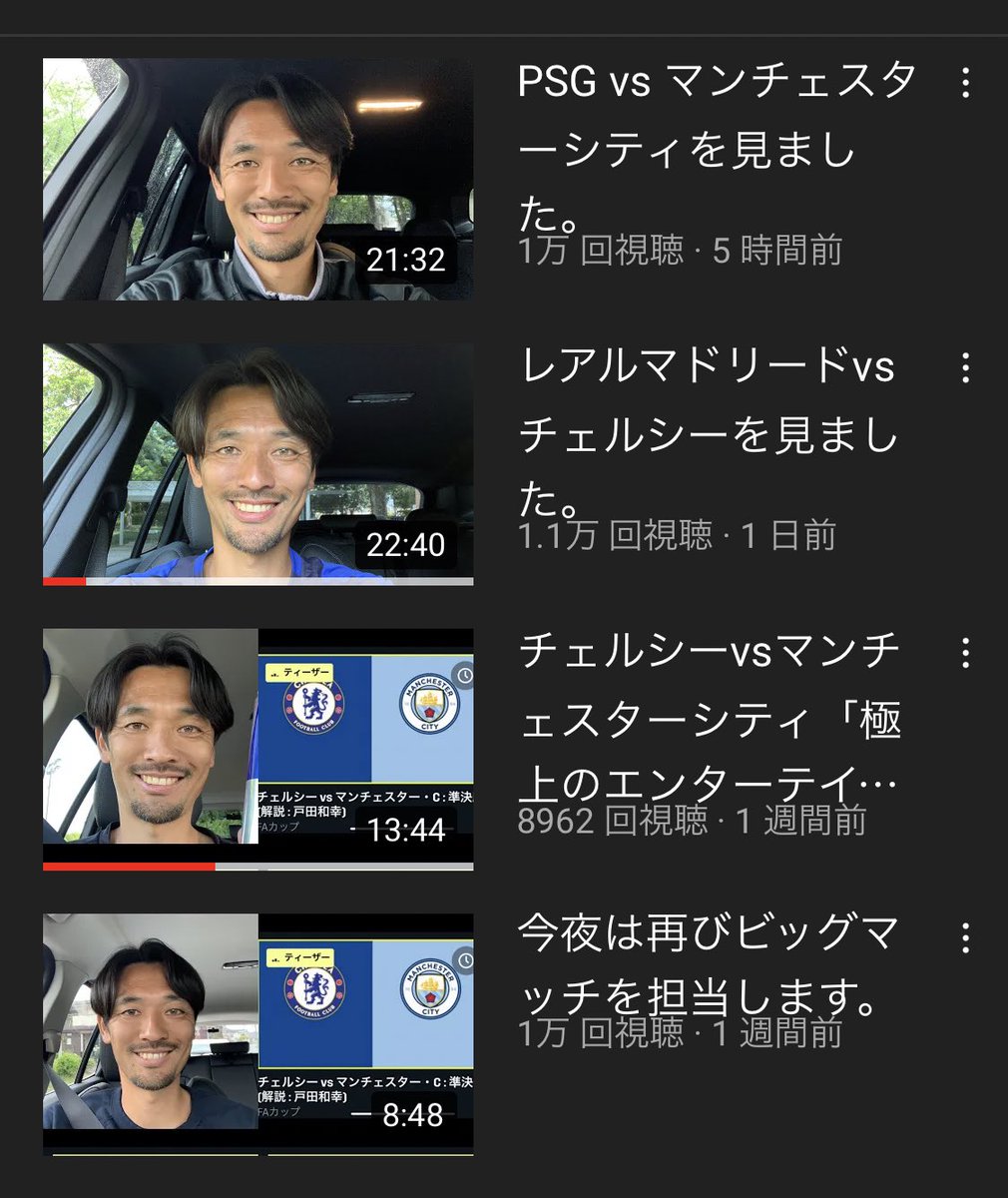 ぼーるど 戸田和幸ニコニコすぎ ぼーるど 戸田和幸ニコニコすぎ