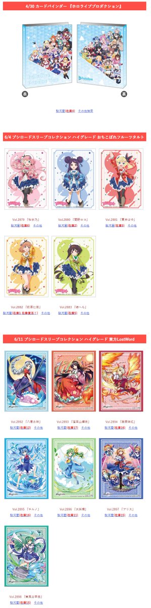 カードリスト速報 サプライ Cardsoku Spr Twitter